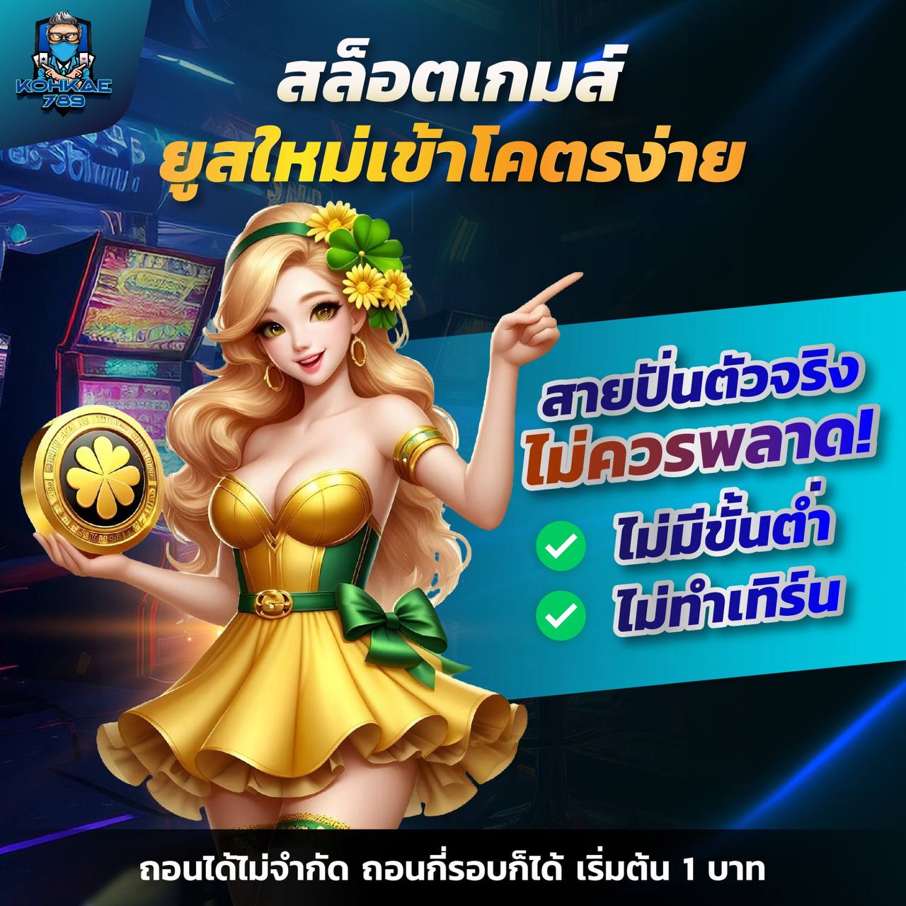 RICCO888 สล็อตแตกง่ายเล่นง่ายไม่มีสะดุด